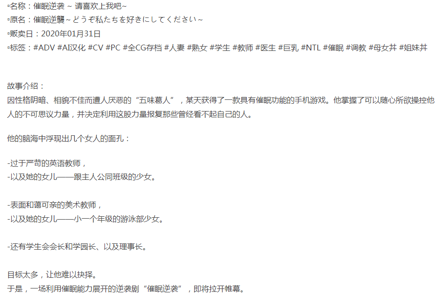  [拔作ADV/姐妹丼/PC] 催眠逆袭 ~ 请喜欢上我吧~AI汉化+全CG [1+1.6G][百度盘]-第4张图片-萌站