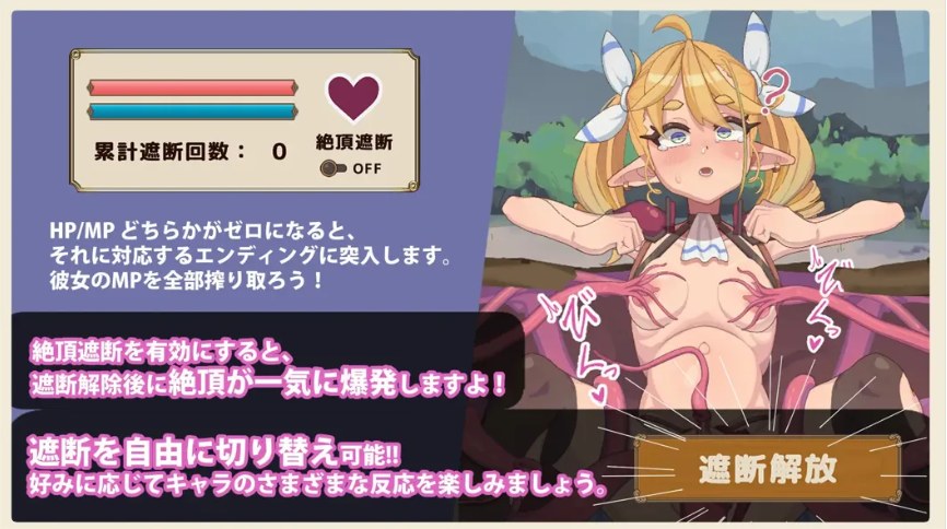 【互动/SLG/官中/贫乳】疯狂精灵剑客与感官剥夺陷阱 The Crazy Elf Swordsman the Pitfall Ver1.0 官方中文版【439M】【序号2221】-第6张图片-萌站 【互动/SLG/官中/贫乳】疯狂精灵剑客与感官剥夺陷阱 The Crazy Elf Swordsman the Pitfall Ver1.0 官方中文版【439M】【序号2221】-第6张图片-萌站
