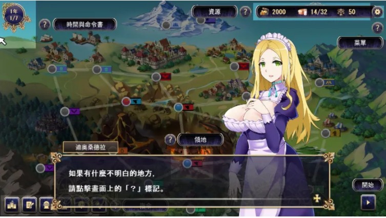 【互动/SLG/官中/有动画】繼承的是魔王領哋! 俺が受け継いだ領地が魔王領だと! Ver1.14 DL官方中文版【844M】【序号2226】-第9张图片-萌站 【互动/SLG/官中/有动画】繼承的是魔王領哋! 俺が受け継いだ領地が魔王領だと! Ver1.14 DL官方中文版【844M】【序号2226】-第9张图片-萌站