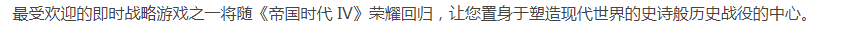 【战争策略】帝国时代 IV国语-修复解锁文明-帝国征途-铁骑纵横+全DLC-解... [16+50.91G][百度盘]正经游戏-第4张图片-萌站