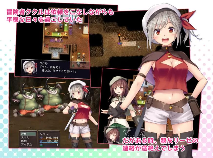 【日系/RPG/汉化/堕落】里斯菲爾小鎮～冒險者庫庫爾的OO回憶 リースフィルの町にて ～冒険者ククルのHな思い出～Ver1.00 Mtool汉化【2.13G】【序号2230】