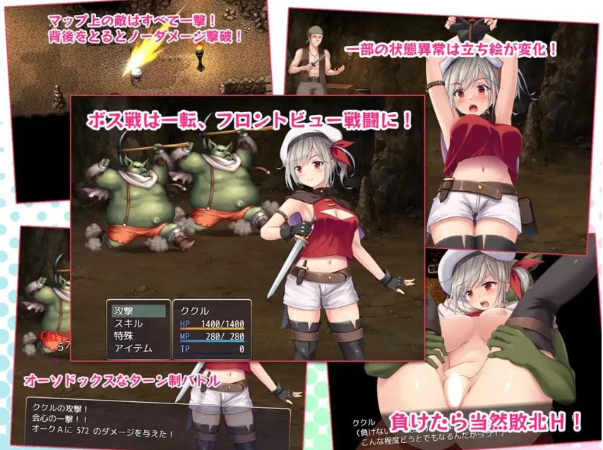 【日系/RPG/汉化/堕落】里斯菲爾小鎮～冒險者庫庫爾的OO回憶 リースフィルの町にて ～冒険者ククルのHな思い出～Ver1.00 Mtool汉化【2.13G】【序号2230】-第8张图片-萌站
