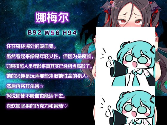 [RPG/PC]调皮吸血鬼与魅惑之森   (The Naughty Vampire and the Moaning Forest)