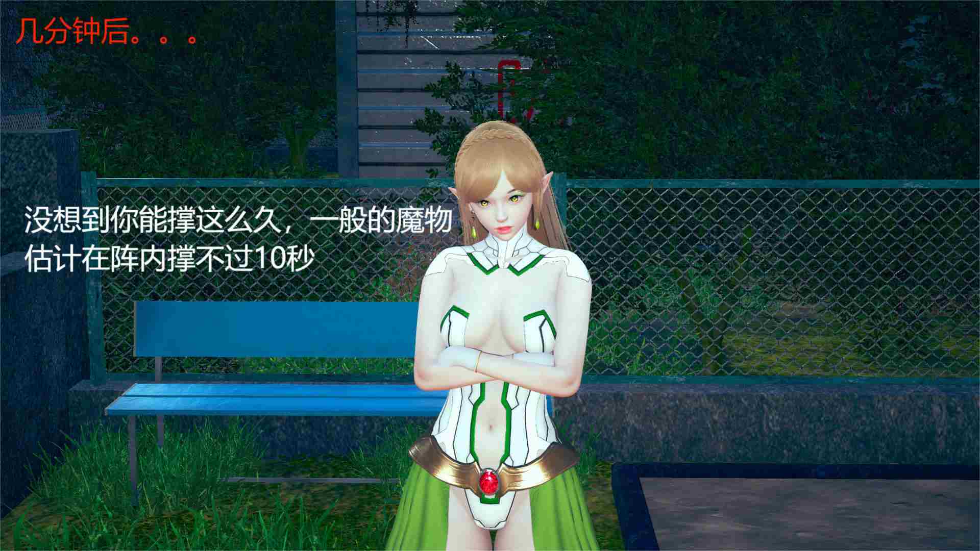对魔忍-鸠+魔法少女00-02+番外-第19张图片-萌站