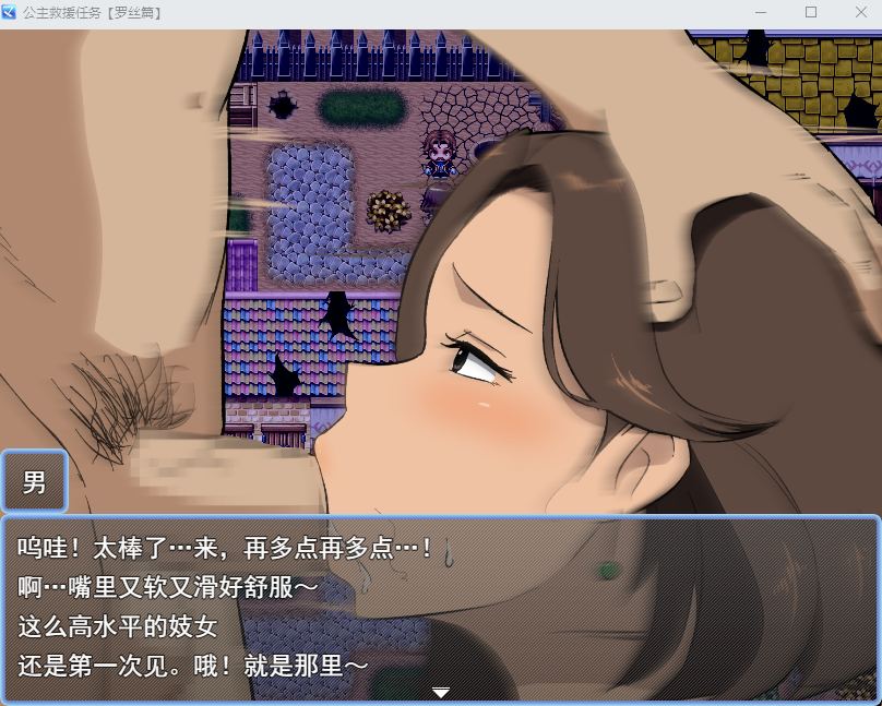 【PC/今日发售+存档/RPG/NTR/怀孕】公主营救任务 玫瑰篇【共1.1GB】【MTool云翻/AI翻译】【原名：お姫様救出クエスト ローズ編】【2025年07月19日 发售】