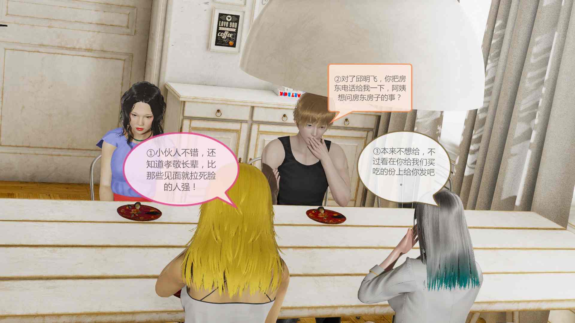 初恋的结局1-10-第6张图片-萌站