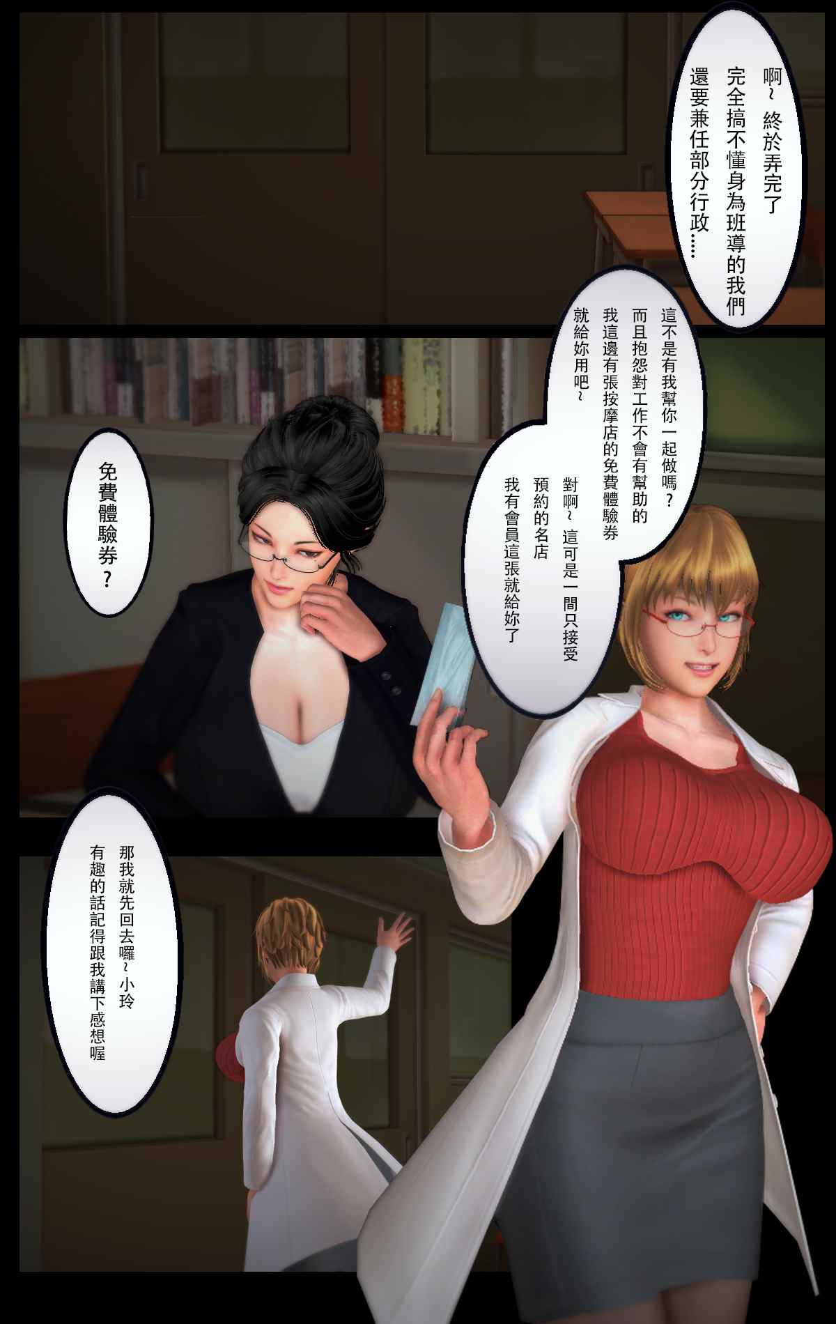 變態自慰女教師-第9张图片-萌站