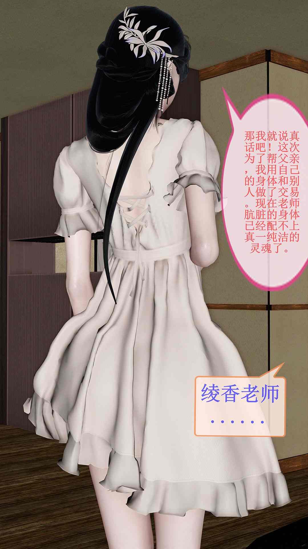 贝希魔斯 女教师绫香1-3-第3张图片-萌站