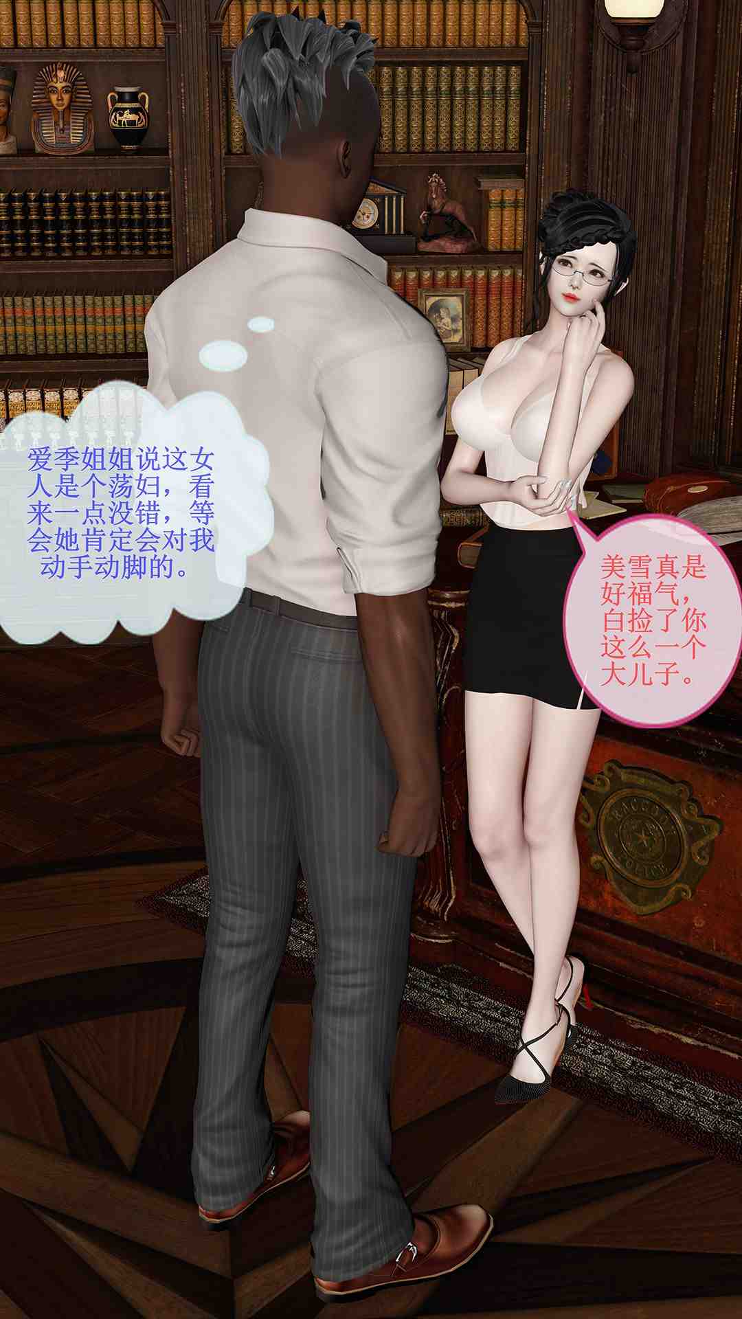 贝希魔斯 女教师绫香1-3-第9张图片-萌站