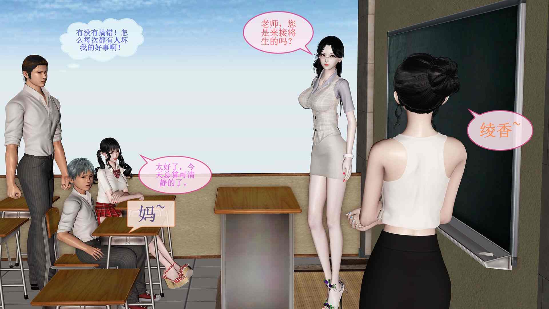 贝希魔斯 女教师绫香1-3-第11张图片-萌站