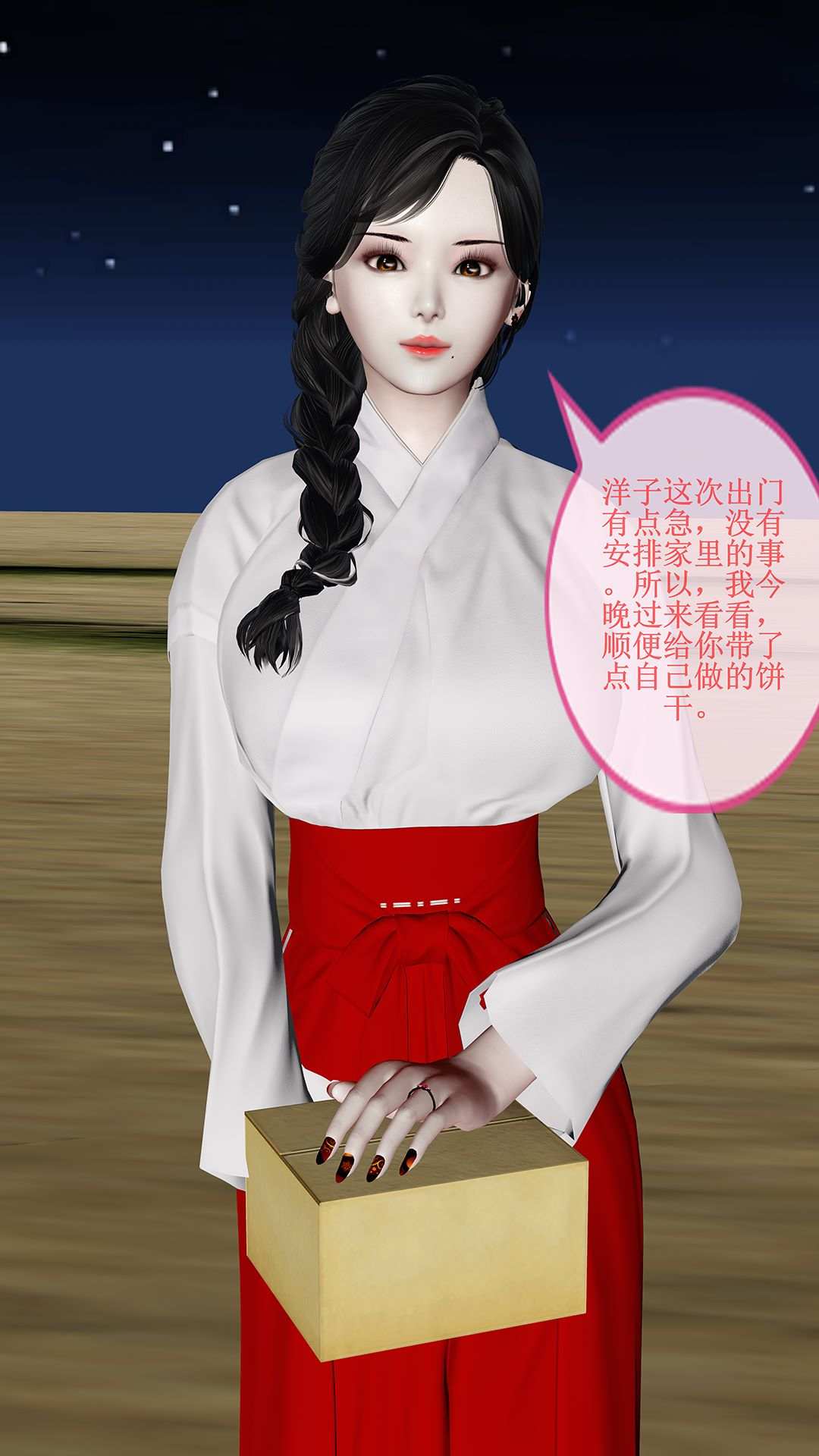 贝希魔斯 女教师绫香1-3-第12张图片-萌站