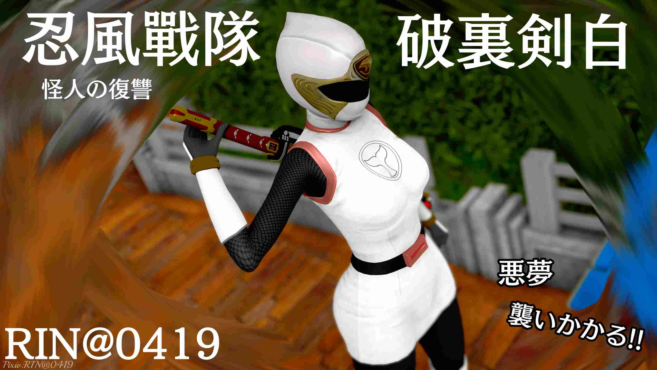 RIN@0419-第22张图片-萌站