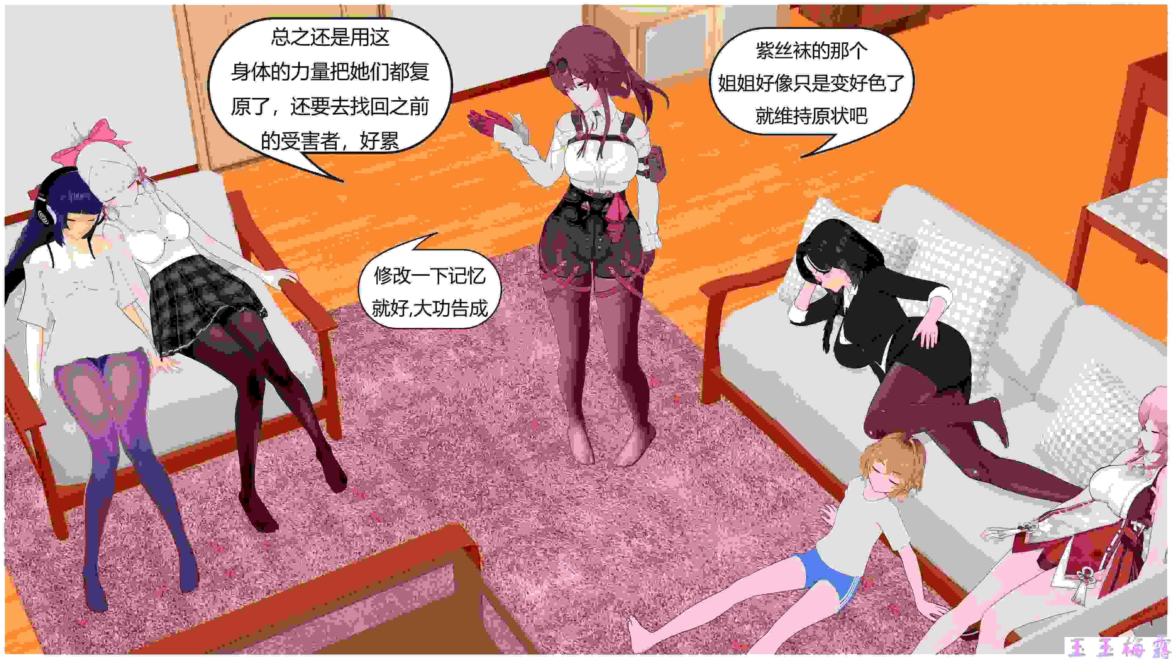 ☆玉玉梅露☆天外馈赠1-2-第9张图片-萌站