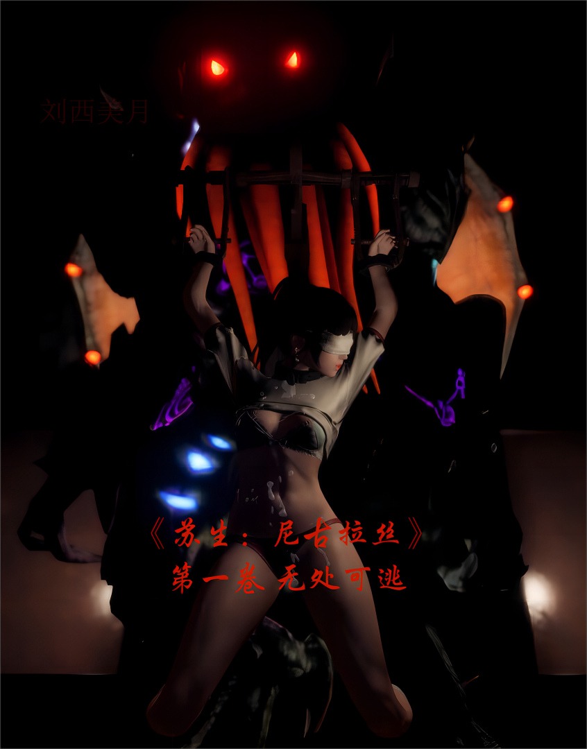 《苏生》 01-02