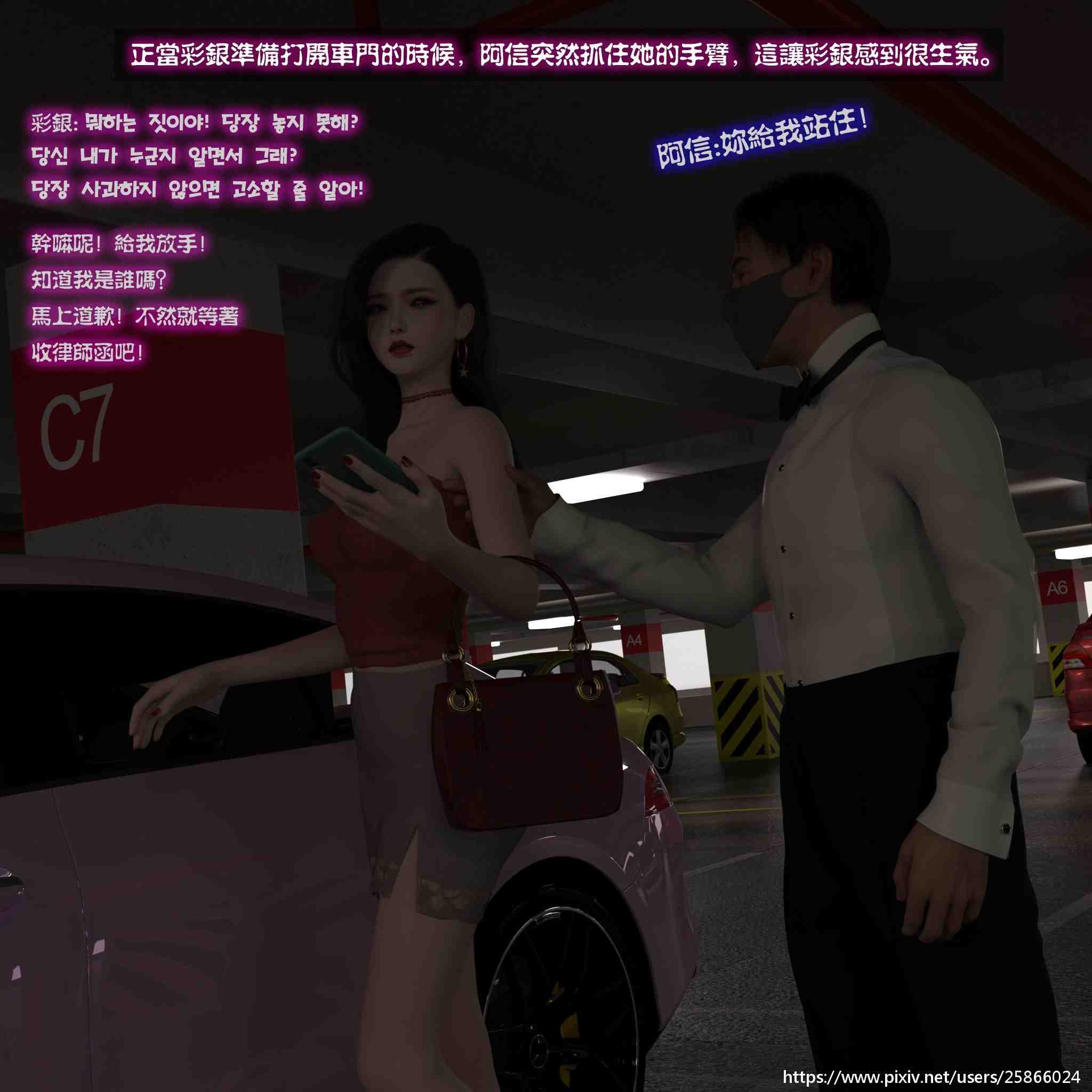 [托卡丶]明星天后陨落+女特务被捕01-05+外传+獄卒的入門課+设定集-第18张图片-萌站