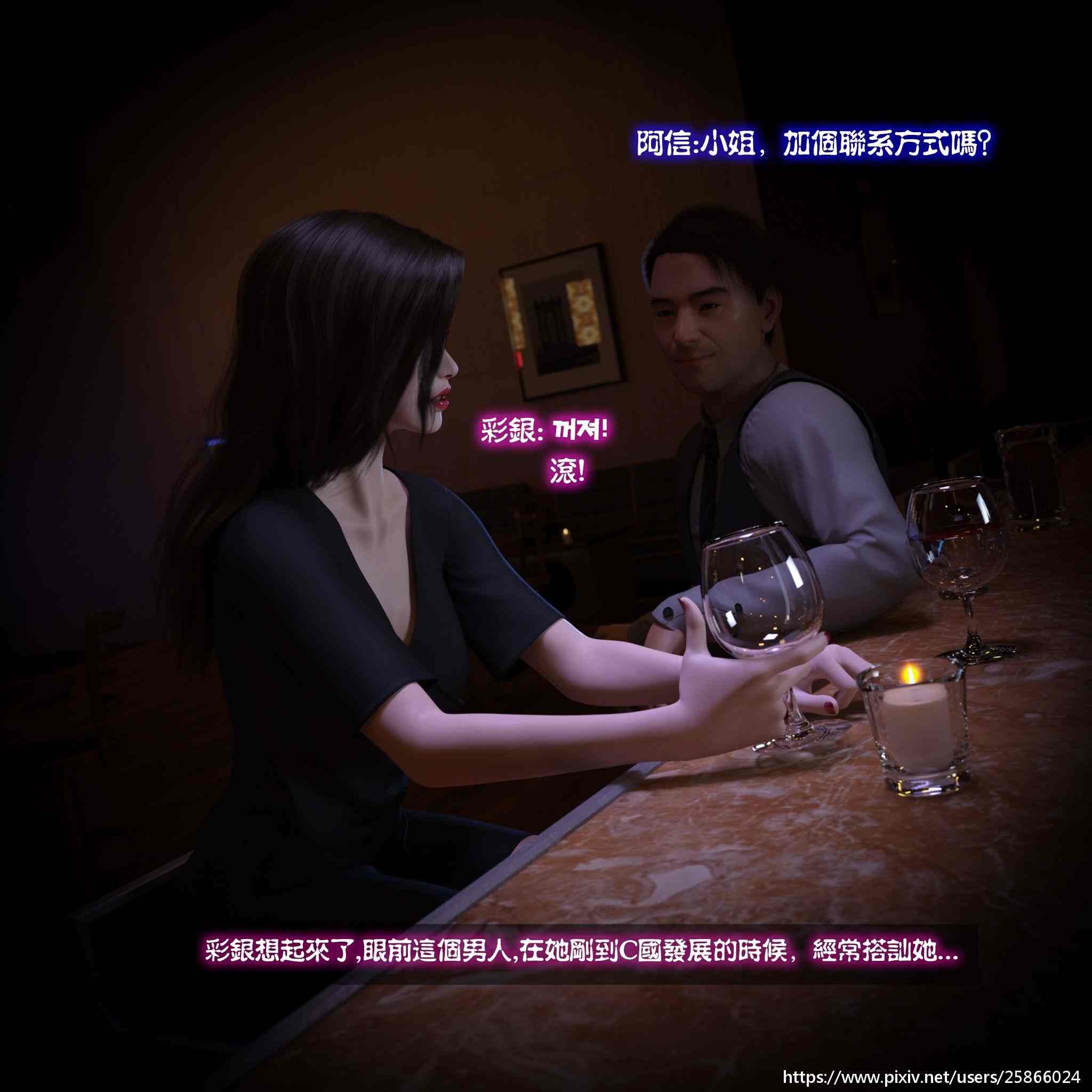 [托卡丶]明星天后陨落+女特务被捕01-05+外传+獄卒的入門課+设定集-第20张图片-萌站