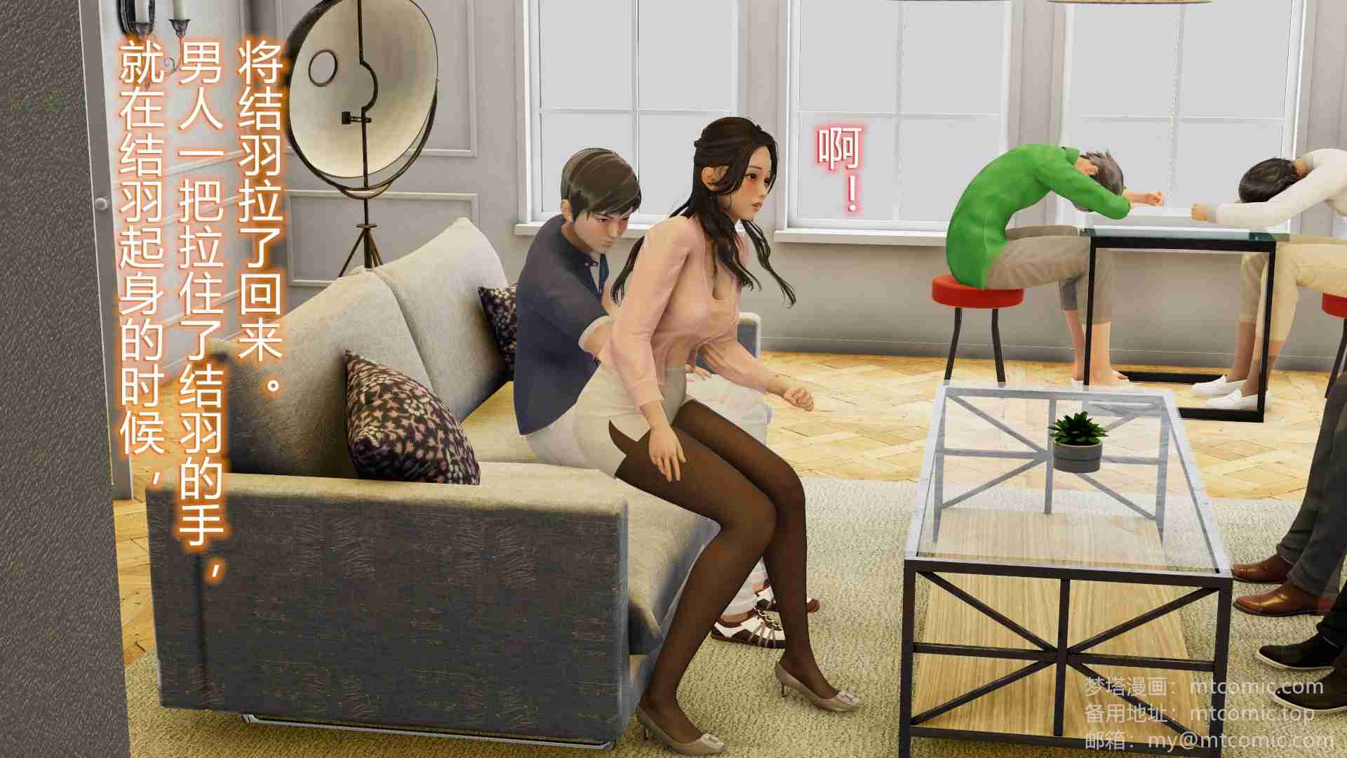 、小剧场：NTR！丝袜人妻背德聚会-第8张图片-萌站
