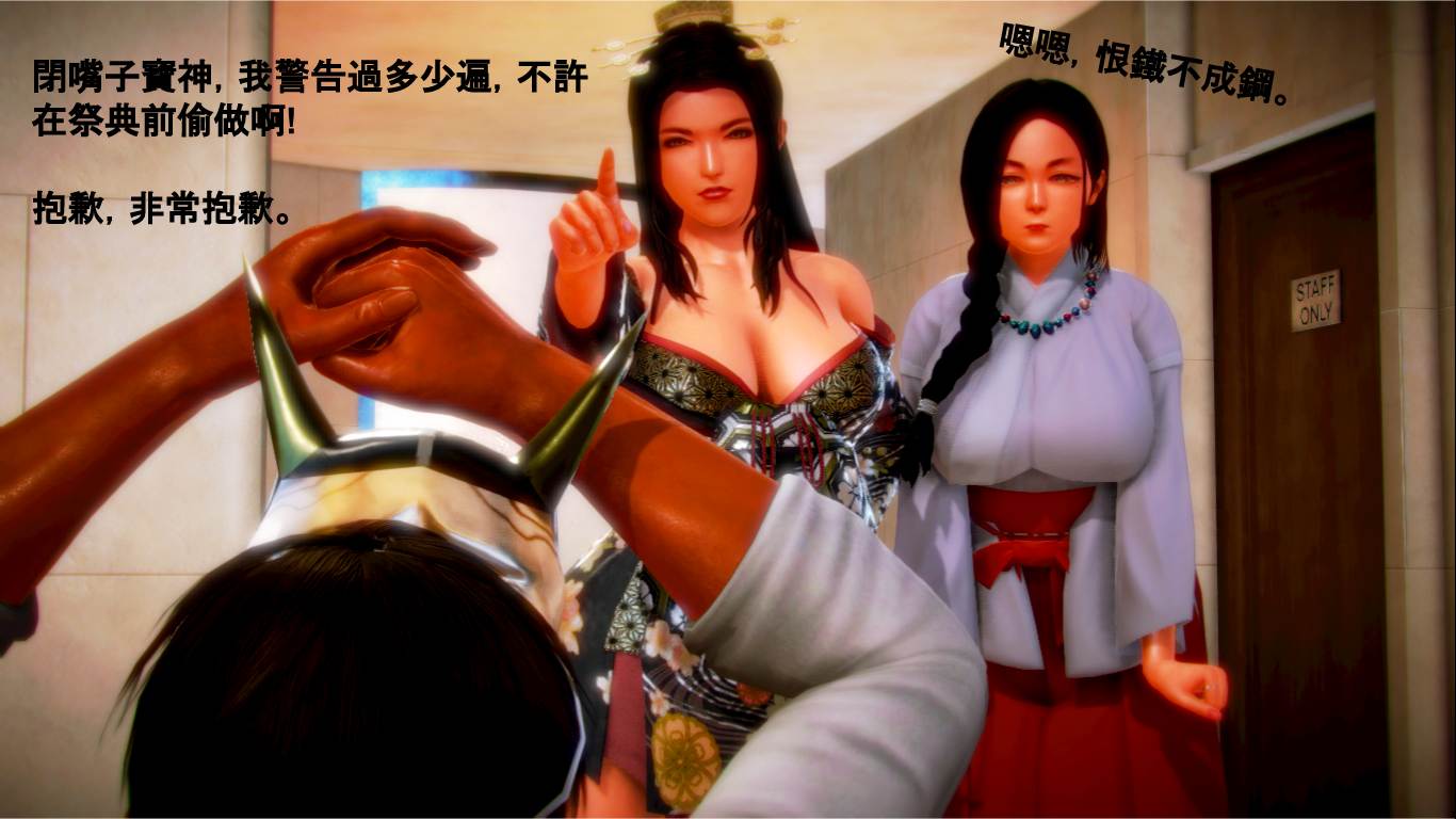  子宝村奇谭-第13张图片-萌站