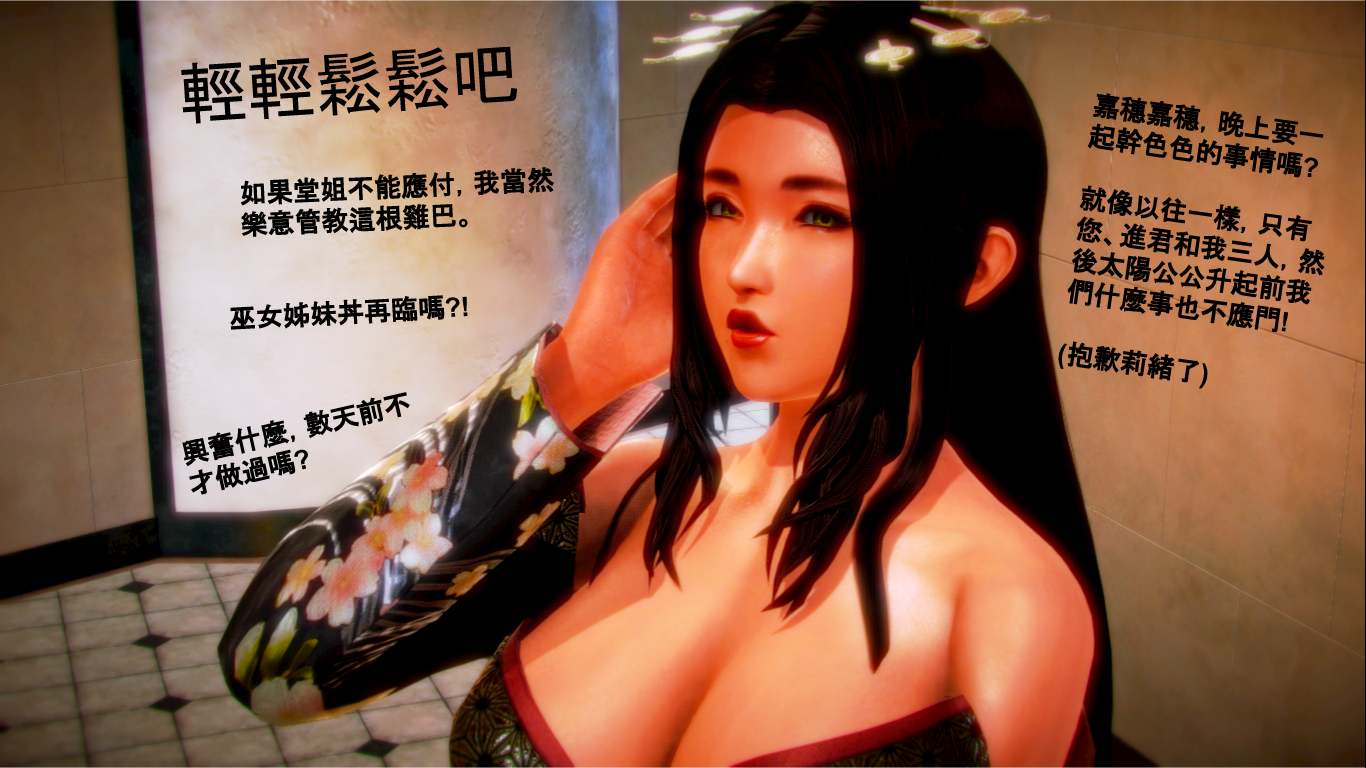  子宝村奇谭-第14张图片-萌站