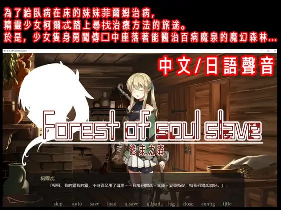 【PC/昨日发售/合集/ADV/猎奇/异种奸】终焉之森1&2【共635M】【官方中文】【原名：終わりの森】【2025年07月18日 终焉之森2发售】