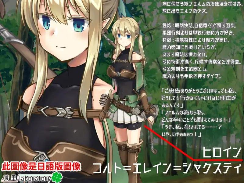 【PC/昨日发售/合集/ADV/猎奇/异种奸】终焉之森1&2【共635M】【官方中文】【原名：終わりの森】【2025年07月18日 终焉之森2发售】-第3张图片-萌站