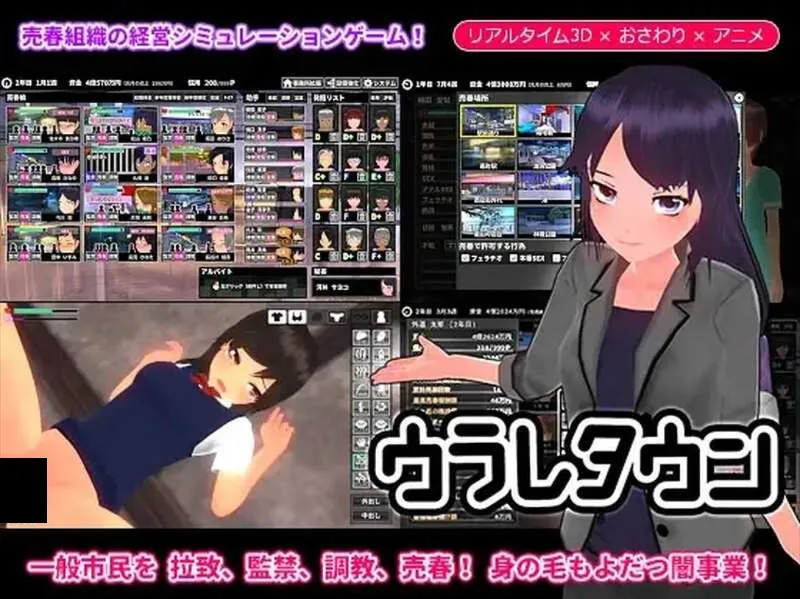 【互动SLG/精翻/动态】诱拐城镇 诱惑之城 ウラレタウン Ver1.24 精翻汉化版【281M】-第3张图片-萌站 【互动SLG/精翻/动态】诱拐城镇 诱惑之城 ウラレタウン Ver1.24 精翻汉化版【281M】-第3张图片-萌站