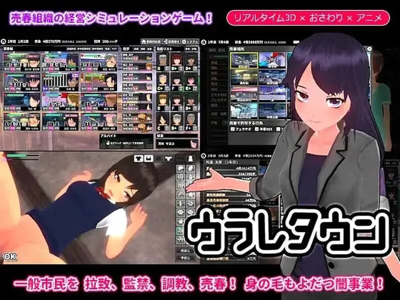 【互动SLG/精翻/动态】诱拐城镇 诱惑之城 ウラレタウン Ver1.24 精翻汉化版【281M】-第6张图片-萌站 【互动SLG/精翻/动态】诱拐城镇 诱惑之城 ウラレタウン Ver1.24 精翻汉化版【281M】-第6张图片-萌站