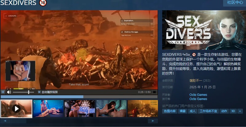 【射击FPS/3D作品/全动态/官中】SEX潜水员(SEXDIVERS) 完整版 STEAM官中【8.21G】-第10张图片-萌站 【射击FPS/3D作品/全动态/官中】SEX潜水员(SEXDIVERS) 完整版 STEAM官中【8.21G】-第10张图片-萌站