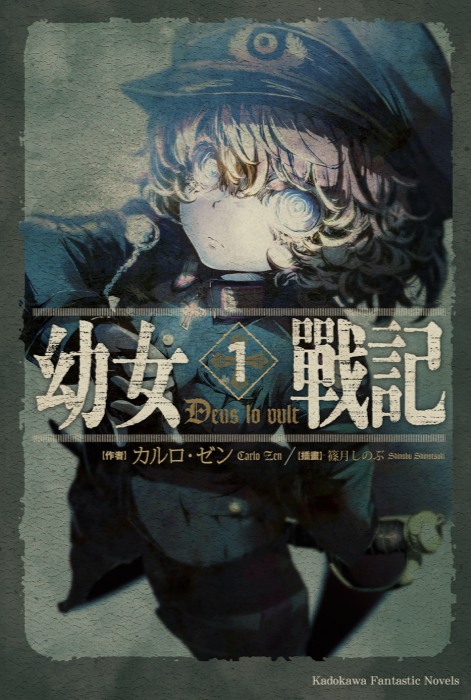 [轻小说]《谭雅战记》1-14卷+WEB版![至今最全]