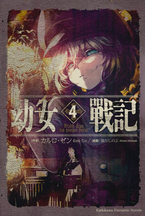 [轻小说]《谭雅战记》1-14卷+WEB版![至今最全]-第4张图片-萌站
