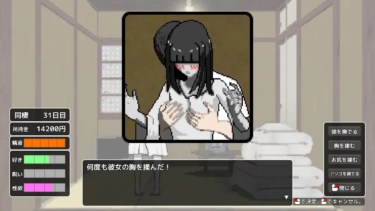 【PC/昨日发售+存档/SLG/像素动态】与幽灵的同居生活【共791MB】【MTool云翻/AI翻译】【原名:幽霊との生活】【2025年07月18日 发售】-第4张图片-萌站 【PC/昨日发售+存档/SLG/像素动态】与幽灵的同居生活【共791MB】【MTool云翻/AI翻译】【原名:幽霊との生活】【2025年07月18日 发售】-第4张图片-萌站