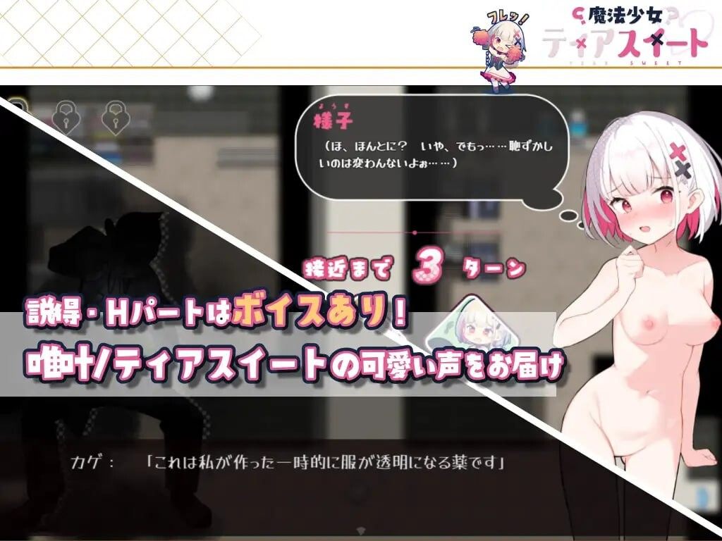 [RPG/汉化/PC] 魔法少女泪甜 魔法少女ティアスイート [698M]-第3张图片-萌站