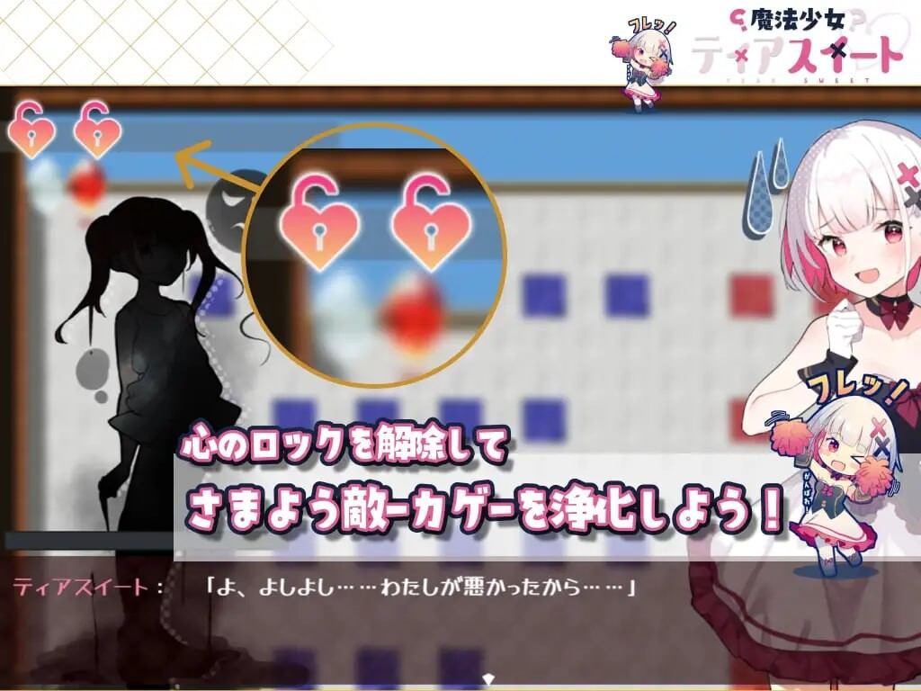 [RPG/汉化/PC] 魔法少女泪甜 魔法少女ティアスイート [698M]-第5张图片-萌站