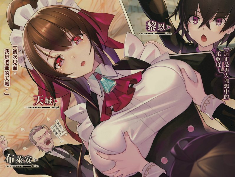 [轻小说]我是星际恶德领主 1-10卷+TxT14卷+外传[省流70MB!]