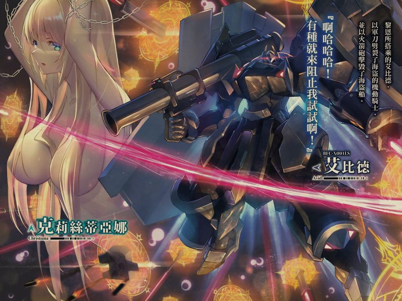 [轻小说]我是星际恶德领主 1-10卷+TxT14卷+外传[省流70MB!]-第2张图片-萌站