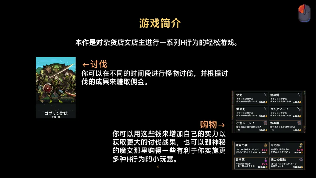 【互动SLG/官中/步兵】边境小店NTR ストアマトロンNTR 官方中文步兵版【1.48G】-第6张图片-萌站 【互动SLG/官中/步兵】边境小店NTR ストアマトロンNTR 官方中文步兵版【1.48G】-第6张图片-萌站