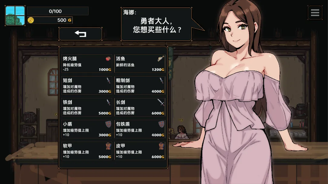 【互动SLG/官中/步兵】边境小店NTR ストアマトロンNTR 官方中文步兵版【1.48G】-第8张图片-萌站 【互动SLG/官中/步兵】边境小店NTR ストアマトロンNTR 官方中文步兵版【1.48G】-第8张图片-萌站