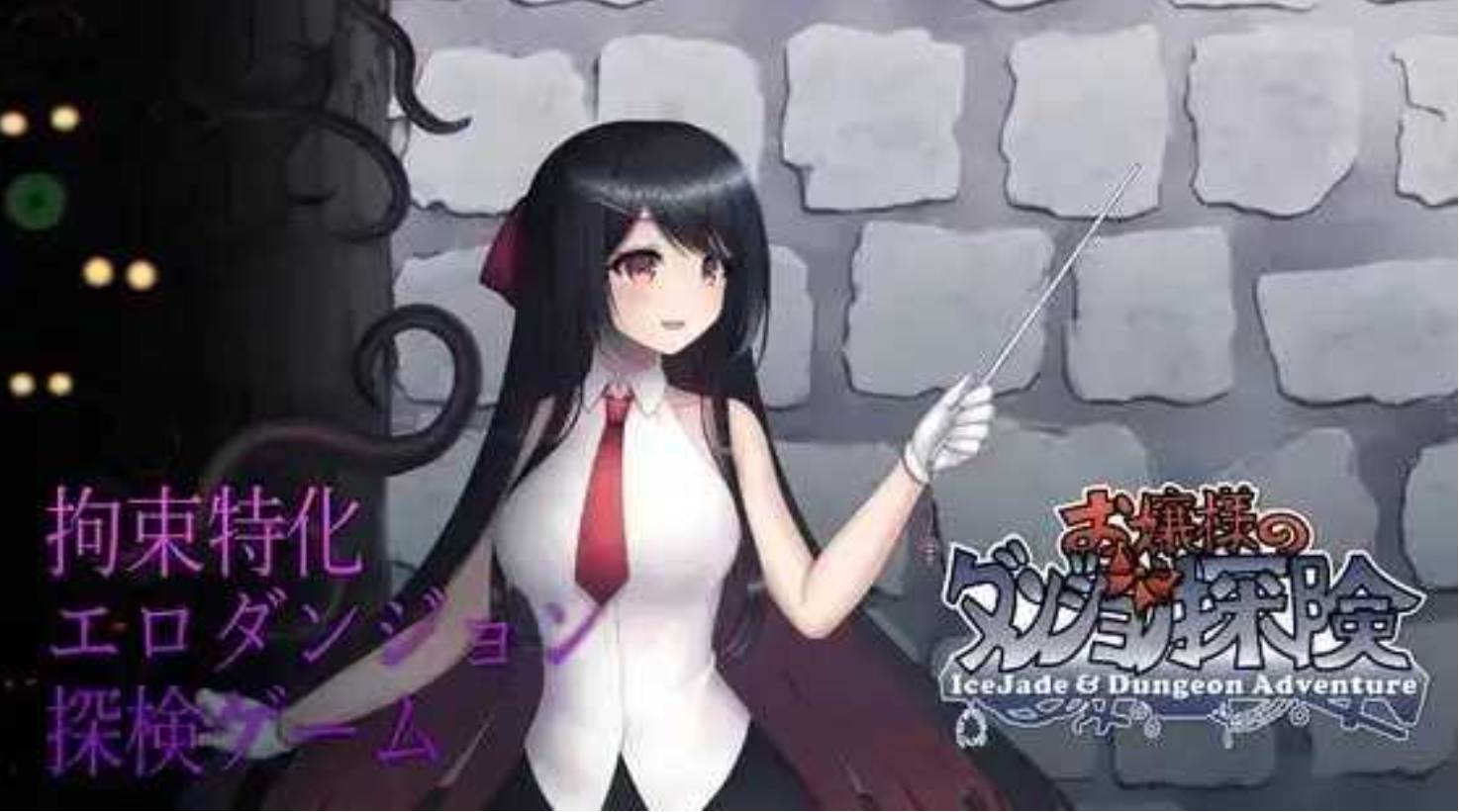 【日式RPG/中文/动态CG】大小姐的迷宫探险/お嬢様のダンジョン探検 Ver1.09.2 官方中文版【300m/更新】-第3张图片-萌站 【日式RPG/中文/动态CG】大小姐的迷宫探险/お嬢様のダンジョン探検 Ver1.09.2 官方中文版【300m/更新】-第3张图片-萌站