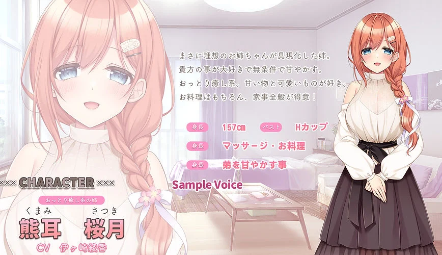 【RPG/PC/中出/姊妹/巨乳/花嫁 动态CG/3G 】妹(姉)は兄(弟)の性癖を歪ませたい! 