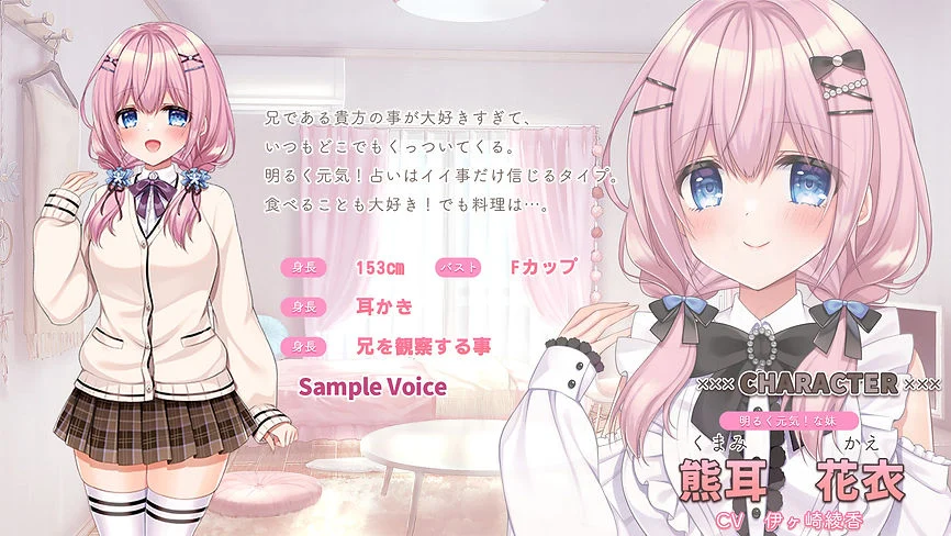 【RPG/PC/中出/姊妹/巨乳/花嫁 动态CG/3G 】妹(姉)は兄(弟)の性癖を歪ませたい! -第2张图片-萌站