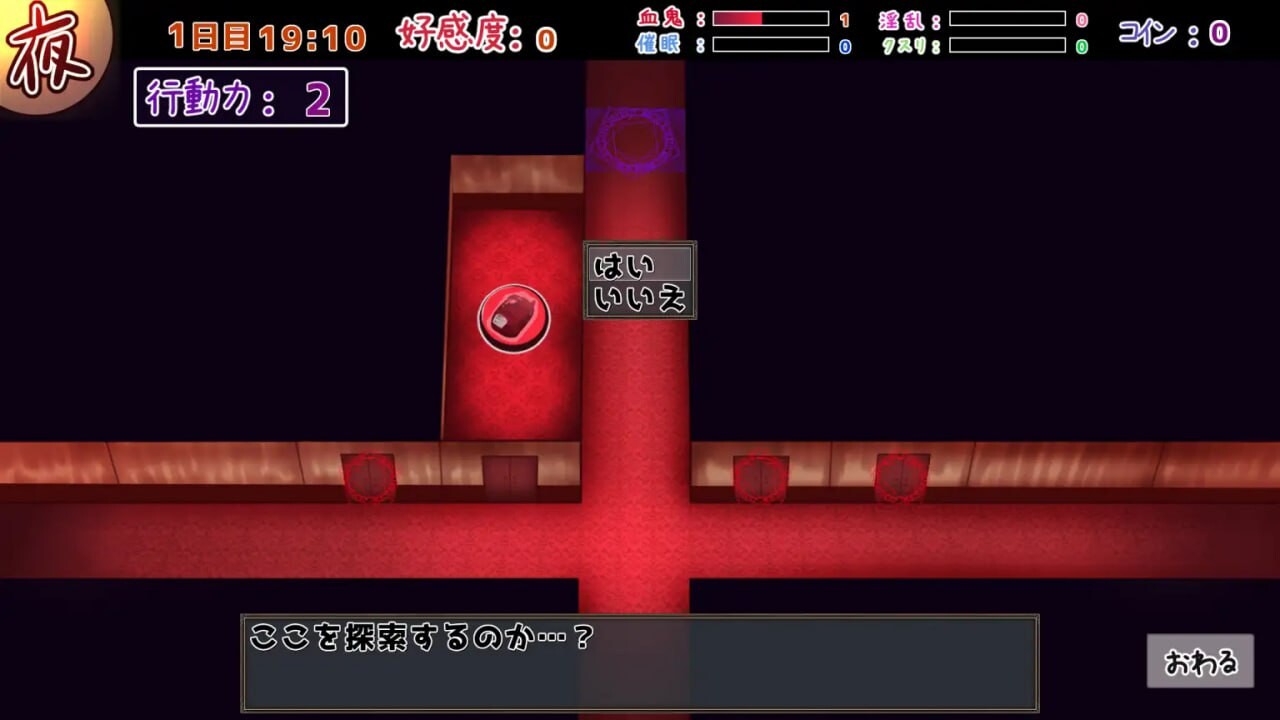 [SLG/汉化/PC/动态] 吸血鬼○○日記 V1.65 [382M]-第5张图片-萌站
