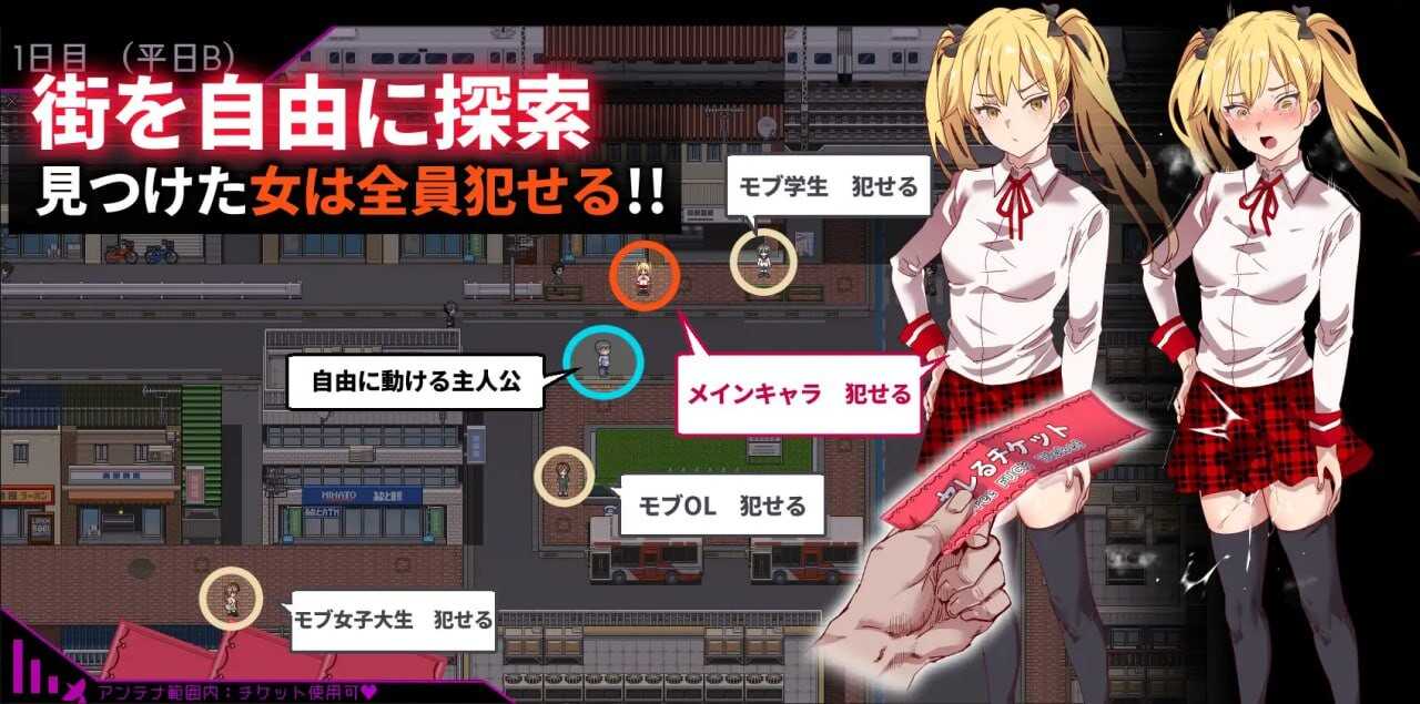 [RPG/官中/PC/无码] 白嫖券 从这天起所有女人都是行走的飞机杯 ヤレるチケット-見つけた女が歩く生オナホになった日 [1.5G]