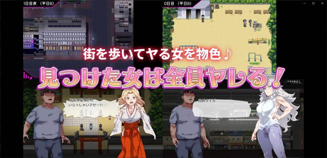 [RPG/官中/PC/无码] 白嫖券 从这天起所有女人都是行走的飞机杯 ヤレるチケット-見つけた女が歩く生オナホになった日 [1.5G]-第2张图片-萌站