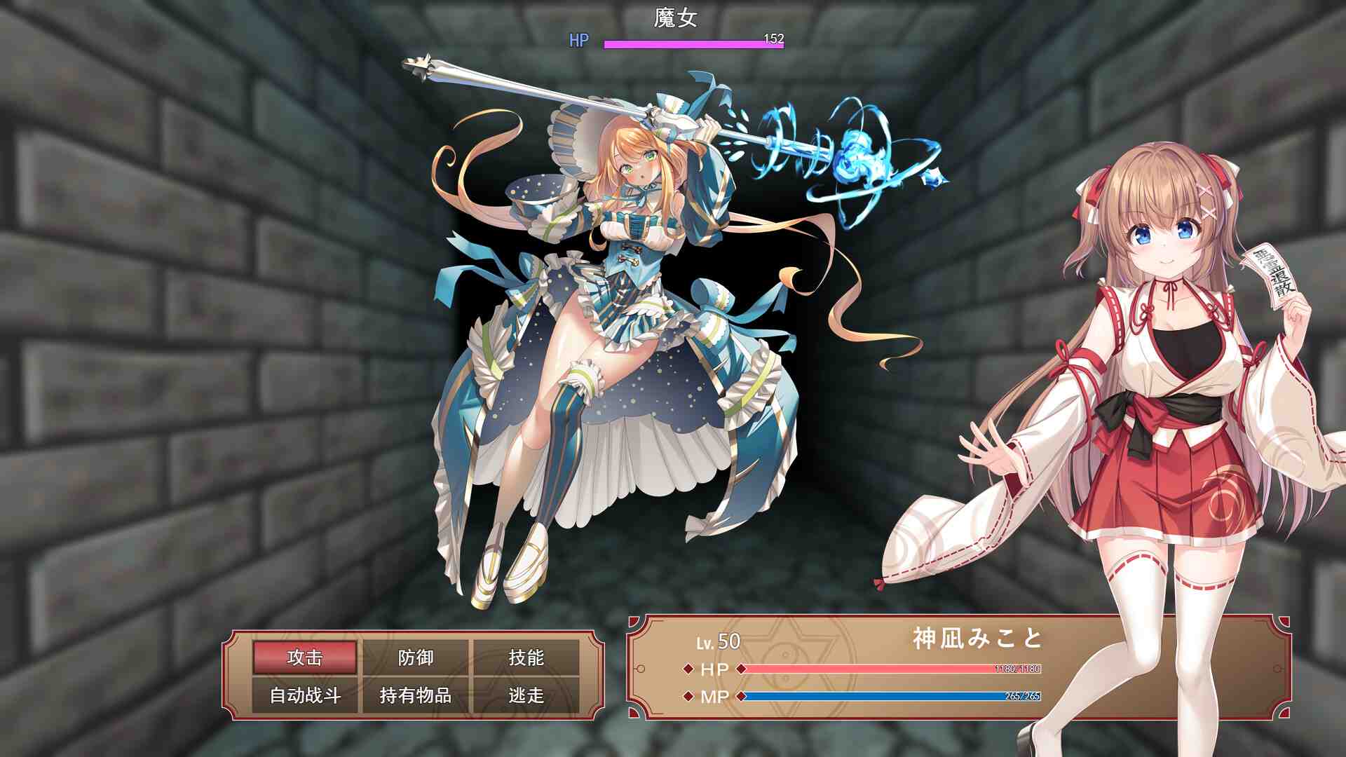 冒失巫女与魅魔之岛V1.02 官方中文-第5张图片-萌站
