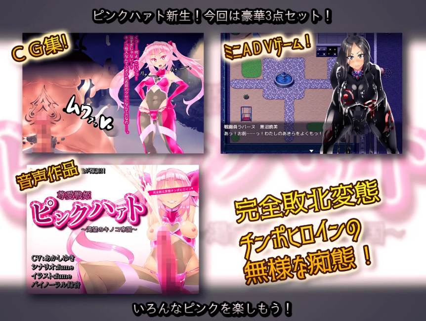 [PC-RPG游戏] 【RPG/汉化】神爱战姬粉红之心～渴望的蘑菇帝国～/神愛戦姫ピンクハァト～渇望のキノコ帝国～ 精翻汉化版【1.1G】