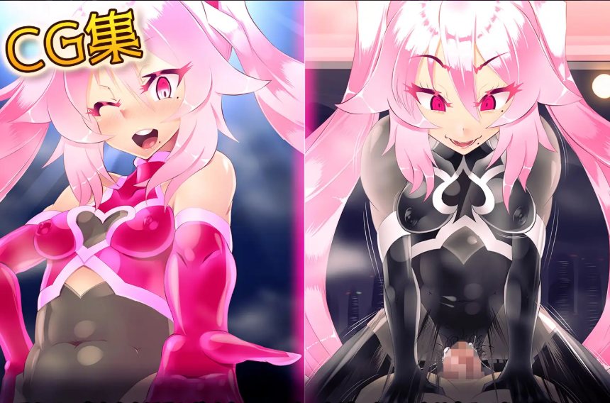 [PC-RPG游戏] 【RPG/汉化】神爱战姬粉红之心～渴望的蘑菇帝国～/神愛戦姫ピンクハァト～渇望のキノコ帝国～ 精翻汉化版【1.1G】-第4张图片-萌站