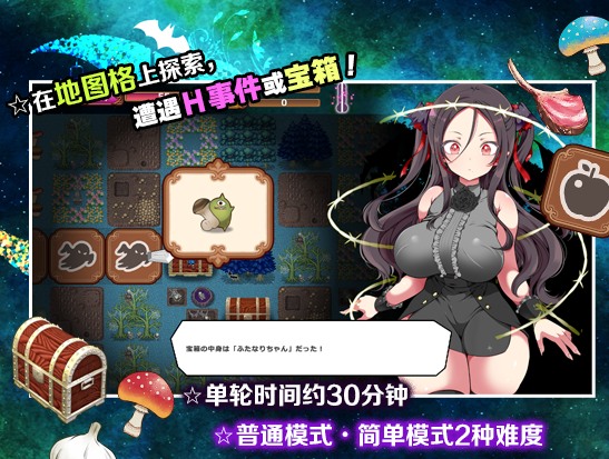 [PC-SLG游戏] [SLG/PC/官中] 调皮吸血鬼与魅惑之森 官中步兵版-第7张图片-萌站