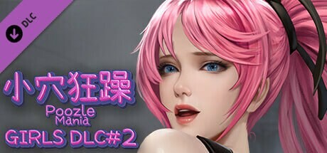 [SLG/官中/动态/无码DLC] 小穴狂躁 Poozle Mania Build.13727919 [DLC+473M]