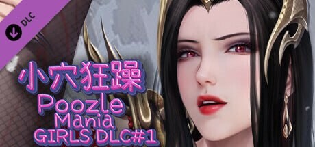 [SLG/官中/动态/无码DLC] 小穴狂躁 Poozle Mania Build.13727919 [DLC+473M]-第2张图片-萌站