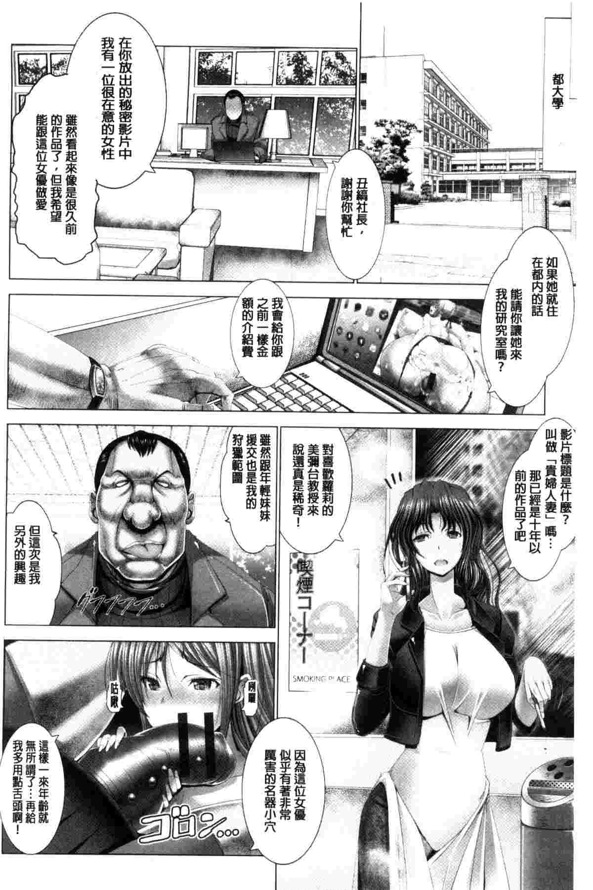 [風的工房][大林森] 琴子は一生欲求不満 琴子的一生欲求不滿-第2张图片-萌站